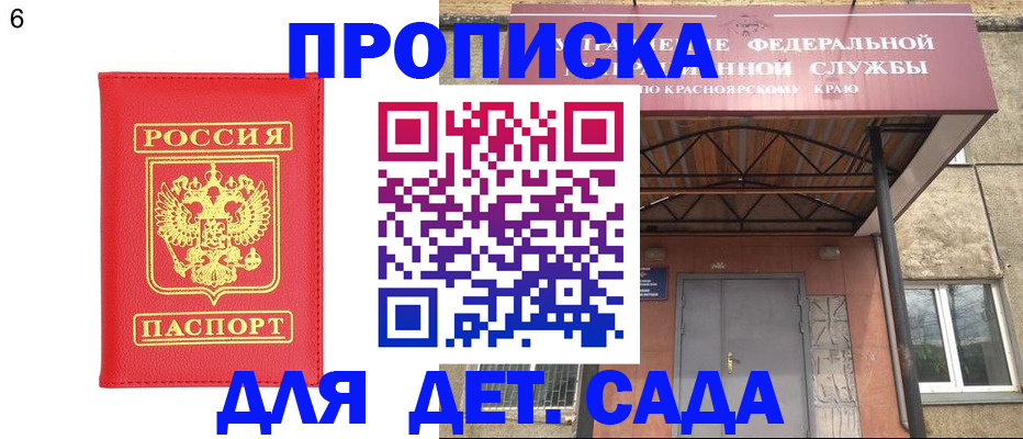 прописка паспорт в Фурманове