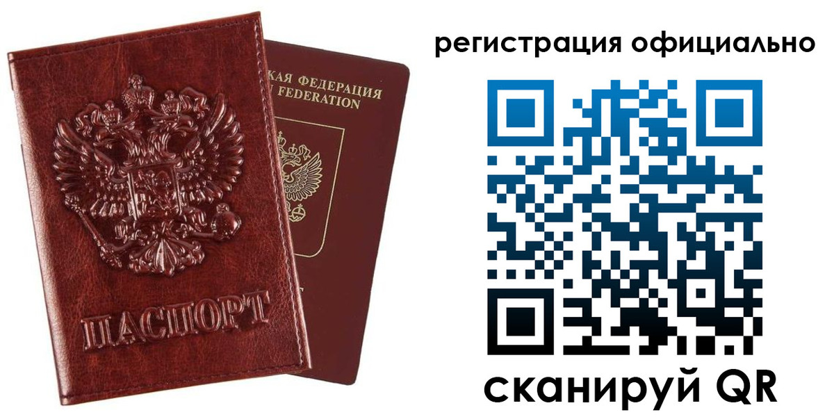 миграционный учет в Фурманове