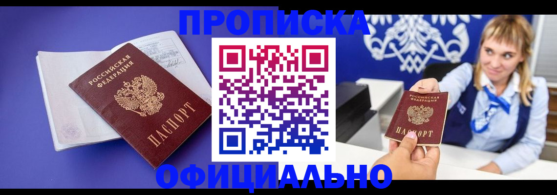 временная регистрация 2025 в Фурманове